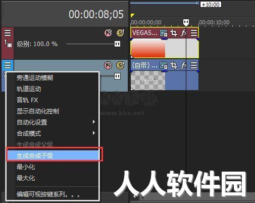MAGIX Vegas Pro官方中文版