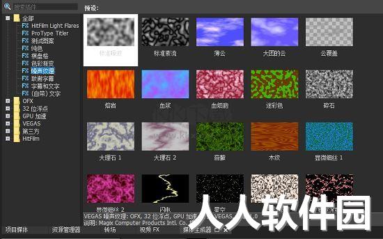 MAGIX Vegas Pro官方中文版