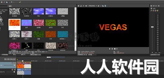 MAGIX Vegas Pro官方中文版