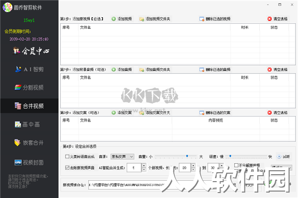 固乔智剪官方正版