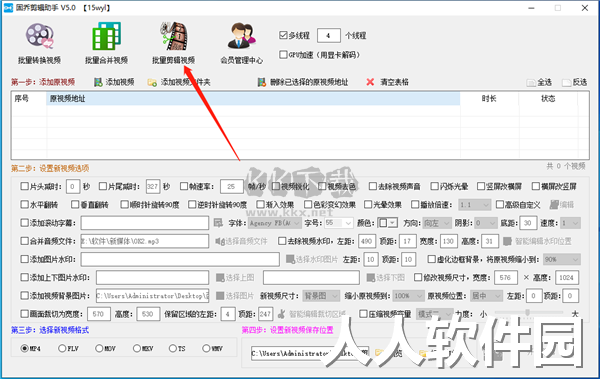 固乔智剪官方正版