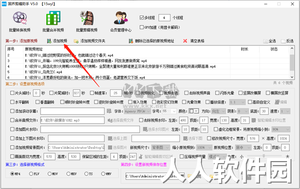 固乔智剪官方正版