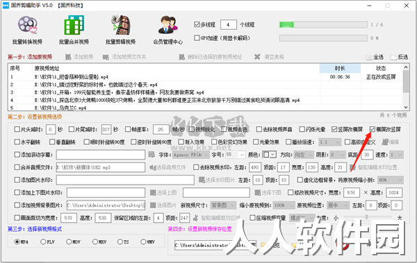 固乔智剪官方正版