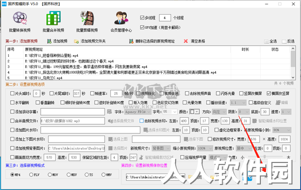 固乔智剪官方正版