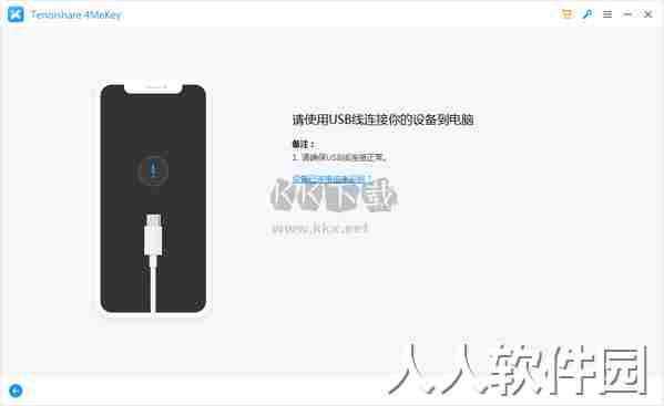 Tenorshare 4MeKey官方版