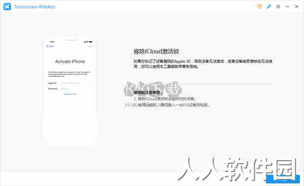 Tenorshare 4MeKey官方版