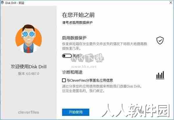 Disk Drill专业版