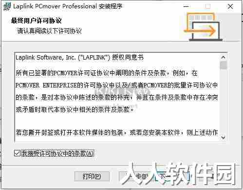 cmover官方版