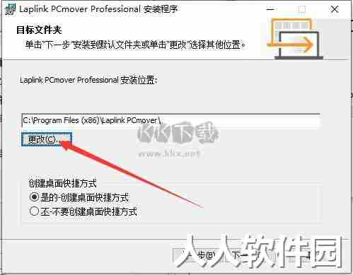 cmover官方版