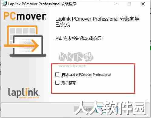 cmover官方版
