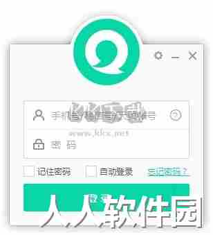 易信免费版