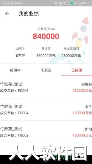 房友圈安卓版下载