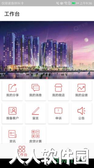 房友圈app下载