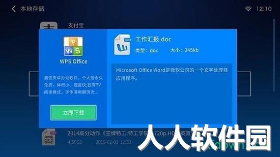 小白文件管理器最新版