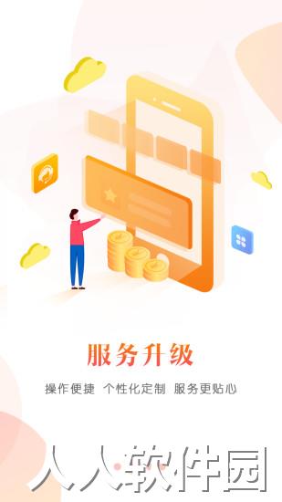 中原证券财升宝手机版下载