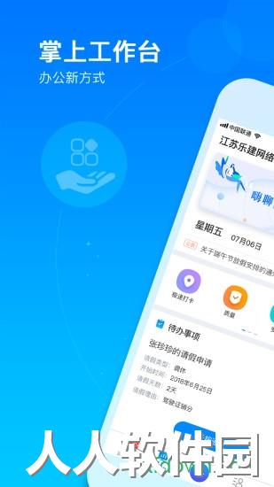 乐建工程宝app下载