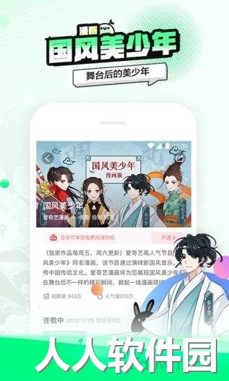 叭哒漫画免费下载