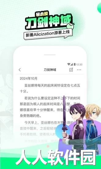 叭哒app下载