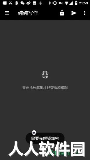 纯纯写作软件下载
