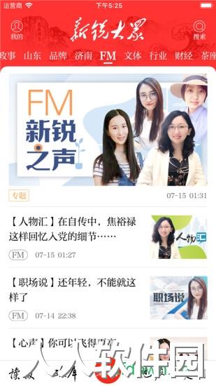 新锐大众app下载