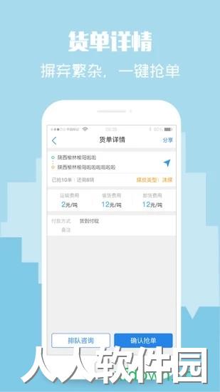 卡漠物流司机版下载