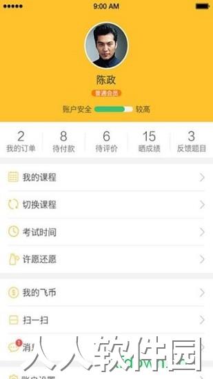 飞行员培训软件下载