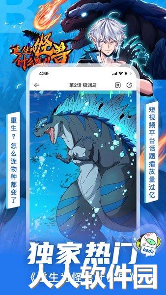 爱奇艺漫画下载