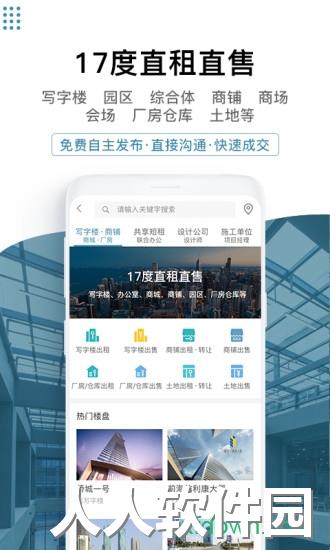 17度租赁公装官方安卓下载刚刚