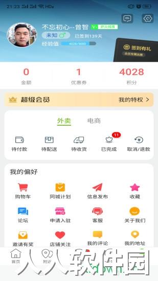 掌上沿河app下载