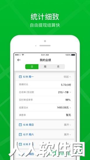 曹操出行司机端app下载