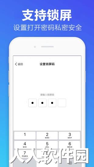 便签备忘录app下载