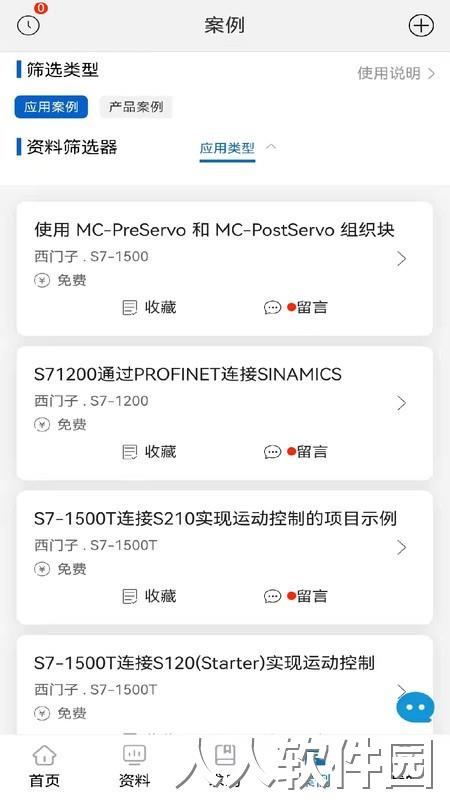 工控技术平台官方版下载
