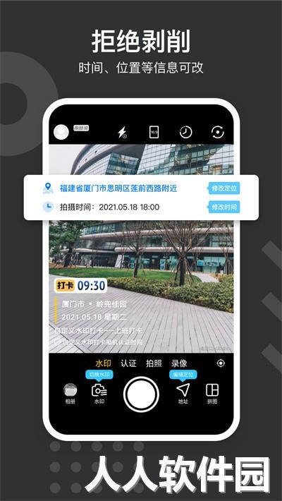 自定义水印相机免费版下载