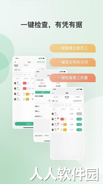 得盛智帮app下载