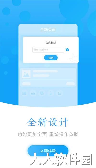 企商平台安卓手机版下载