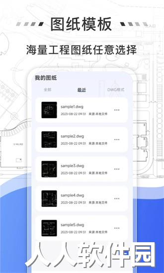 免费CAD看图软件下载