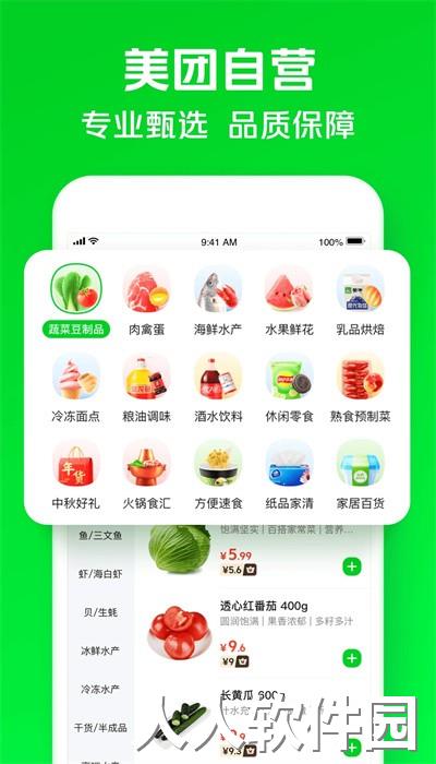 小象超市app买菜官方版下载