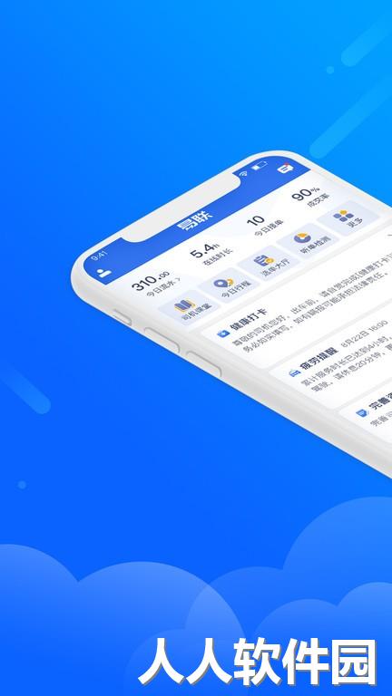 盛智易联车主端下载