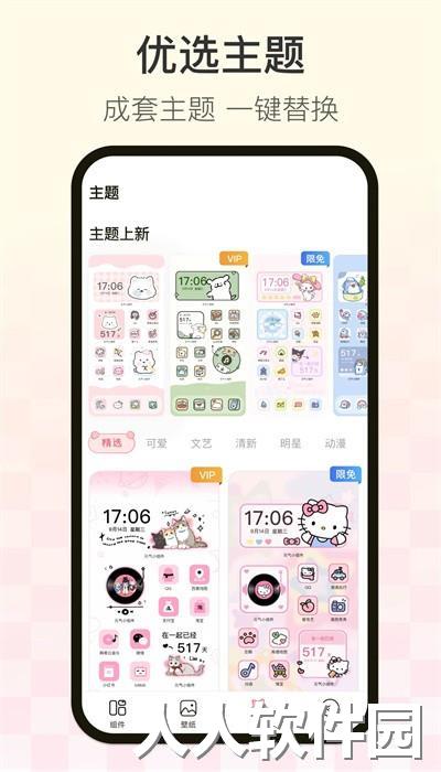 多啦壁纸最新版下载