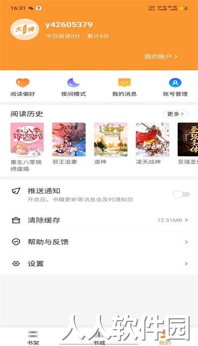 大神小说最新版下载