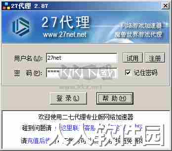 27代理正版