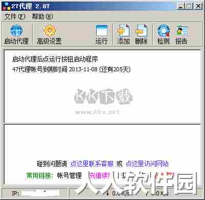 27代理正版
