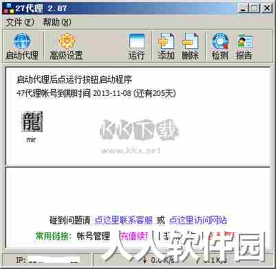 27代理正版
