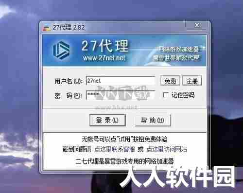 27代理正版