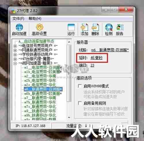 27代理正版