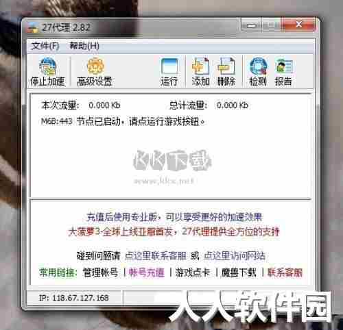27代理正版
