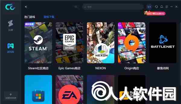CC加速器最新版