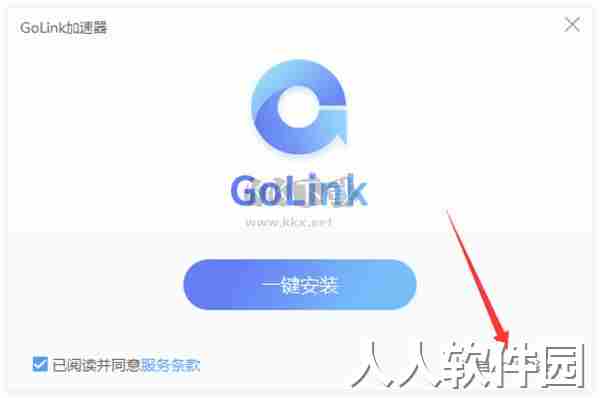 GoLink加速器正版