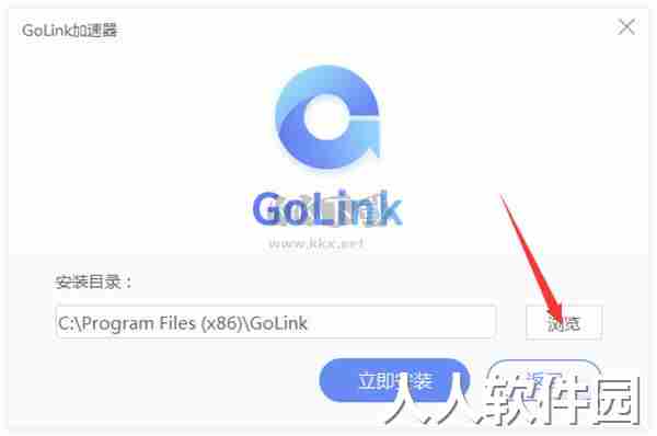 GoLink加速器正版