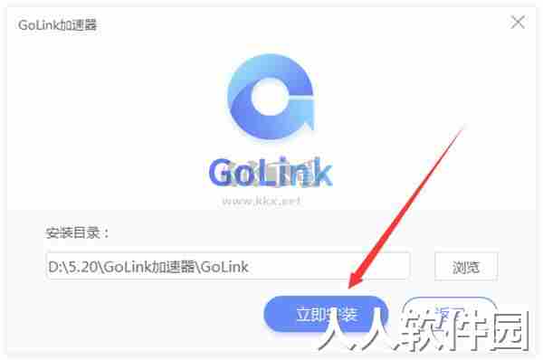 GoLink加速器正版